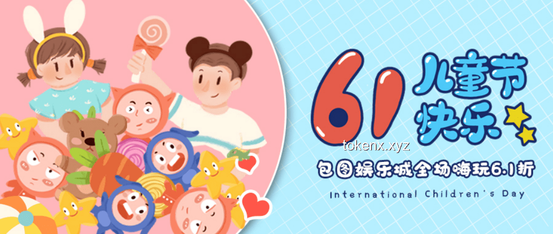 儿童节演出“笑”果爆棚：创意与欢乐的双重奏